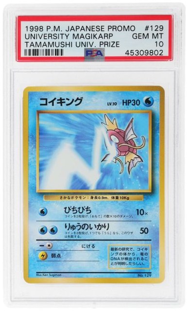 PSA 10 1998 Tamamushi University Magikarp prize promo, cert 45309802, as pictured in Collectibles Newscert 45309802, the copy Alt sold for $1,056,000rsquo; report of the $1,056,000 Alt sale